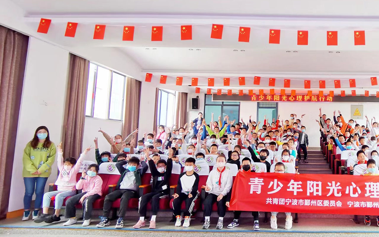 新源青少年阳光护航